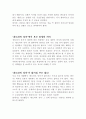 우리생활에서 쓰이는 판도라의 상자 2페이지