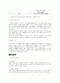 치매에 대해서  2페이지