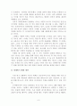 Global 금융 위기에 대한 한국경제의 대책방안 9페이지