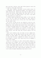Global 금융 위기에 대한 한국경제의 대책방안 10페이지