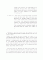 이혼과 위자료 2페이지