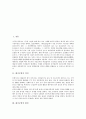 [대기오염][환경오염][공기오염][대기오염대책][환경보존][환경보전][환경파괴][대기]대기오염의 의미, 대기오염의 원인과 대기오염의 역사, 대기오염의 영향 및 대기오염의 사례를 통해 본 대기오염 대책 분석 2페이지