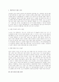[대기오염][환경오염][공기오염][대기오염대책][환경보존][환경보전][환경파괴][대기]대기오염의 의미, 대기오염의 원인과 대기오염의 역사, 대기오염의 영향 및 대기오염의 사례를 통해 본 대기오염 대책 분석 4페이지