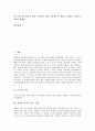 [은사][성령][은사의 목적][성령의 은사][성령의 내외적 은사][성경의 인물][은사의 유익성][성경][성서]은사의 목적, 성령의 은사가 갖는 특징, 성령의 내외적 은사, 성경의 인물과 은사, 은사의 유익성과 문제점 2페이지