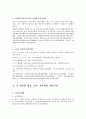 사회복지법 4페이지