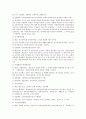 사회복지법 5페이지