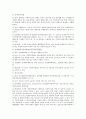 사회복지법 9페이지