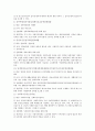 사회복지법 10페이지