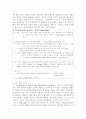 기술적행정학파와 기능적 행정학파의 비교 2페이지