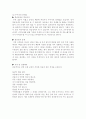 아동의 이상행동- 조사자료 2페이지