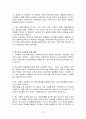 지체부자유 특수학교 및 통합교육에서의 교육과정 운영실태 조사 및 분석 보고서 15페이지