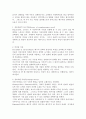 배우자 선택이론 2페이지