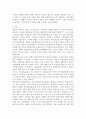 상록수 독후감 2페이지