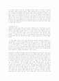 클라리넷에 관한연구 2페이지