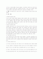 교사의 교육권과 학생의 인권 2페이지