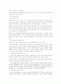 교사의 교육권과 학생의 인권 7페이지