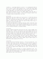 델파이 기법 2페이지