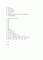 [조명][조명기구][조명(조명기구) 목적][조명(조명기구) 종류][보조 조명(조명기구)][조명(조명기구)과 인테리어]조명(조명기구)의 목적, 조명(조명기구)의 종류, 보조 조명(조명기구), 조명(조명기구)과 인테리어 2페이지