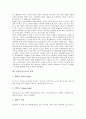 [조명][조명기구][조명(조명기구) 목적][조명(조명기구) 종류][보조 조명(조명기구)][조명(조명기구)과 인테리어]조명(조명기구)의 목적, 조명(조명기구)의 종류, 보조 조명(조명기구), 조명(조명기구)과 인테리어 4페이지