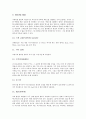 [조명][조명기구][조명(조명기구) 목적][조명(조명기구) 종류][보조 조명(조명기구)][조명(조명기구)과 인테리어]조명(조명기구)의 목적, 조명(조명기구)의 종류, 보조 조명(조명기구), 조명(조명기구)과 인테리어 7페이지