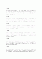 [조명][조명기구][조명(조명기구) 목적][조명(조명기구) 종류][보조 조명(조명기구)][조명(조명기구)과 인테리어]조명(조명기구)의 목적, 조명(조명기구)의 종류, 보조 조명(조명기구), 조명(조명기구)과 인테리어 9페이지