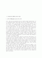 [공자][맹자][순자][노자][장자]공자(공자의 생애와 공자의 사상), 맹자(맹자의 생애와 맹자의 사상), 순자(순자의 생애와 순자의 사상), 노자(노자의 생애와 노자의 사상), 장자(장자의 생애와 장자의 사상) 분석 2페이지