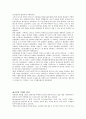 카메라와 눈 비교하기 2페이지