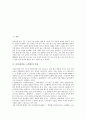 [음양][음양론][음양설][인체]음양(음양론, 음양설)의 기원, 음양(음양론, 음양설)의 속성, 음양(음양론, 음양설)의 예, 음양(음양론, 음양설)의 변천, 음양(음양론, 음양설)과 인체(음양, 음양론, 음양설, 인체) 2페이지