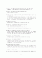 임부와 가족의 사회심리적 적응에 관하여.. 5페이지