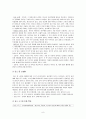 임부와 가족의 사회심리적 적응에 관하여.. 8페이지