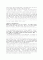  55년 체제의 전개과정을 중심으로 본 일본의 정치 변화 과정 7페이지
