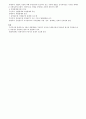 주민자치 단체자치 2페이지
