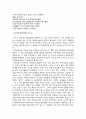 지구영웅전설을 읽고 2페이지