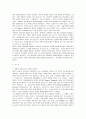 [생태적삶을찾아서]나 자신이 생태적 삶을 살아간다면 어떻게 살게 될 것인지에 대해 2페이지