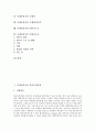 [유망직종][유망직업]미래유망직종 항공기정비원과 정보검색사, 미래유망직종 조리사와 파티플래너, 미래유망직종 디자이너와 조향사, 미래유망직종 국제회의기획과 네이미스트, 미래유망직종 경영지도사 심층 분석(미래유망직업, 미래유망직종) 2페이지