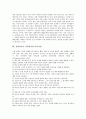 [장애아동][가족대처][가족지원]장애아동의 개념, 장애아동의 특성, 장애아동과 가족의 기능, 장애아동이 가족에게 미치는 영향, 장애아동을 위한 가족의 역할, 장애아동의 가족대처와 가족지원에 관한 심층 분석(장애인복지, 장애인, 장애아동) 7페이지