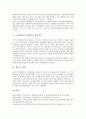 [도서관사서][도서관사서 작업환경][도서관사서 채용][도서관사서 채용정보][도서관사서 전망]도서관사서 작업환경, 도서관사서가 되기 위한 과정, 도서관사서 채용, 도서관사서 채용정보 입수경로, 도서관사서 전망 7페이지