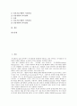 지식관리시스템(KMS, 지식경영)의 정의와 구성요소, 지식관리시스템(KMS, 지식경영)의 기능과 관련 기술, 지식관리시스템(KMS, 지식경영)의 효과와 구축 방법, 지식관리시스템(KMS, 지식경영)의 현황과 사례 분석 2페이지