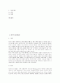 [자연환경][터키][네덜란드][스웨덴][스위스][헝가리][오스트리아][모나코][덴마크]터키 자연환경, 네덜란드 자연환경, 스웨덴 자연환경, 스위스 자연환경, 헝가리, 오스트리아 자연환경, 모나코, 덴마크 자연환경 2페이지