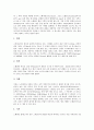 [자연환경][터키][네덜란드][스웨덴][스위스][헝가리][오스트리아][모나코][덴마크]터키 자연환경, 네덜란드 자연환경, 스웨덴 자연환경, 스위스 자연환경, 헝가리, 오스트리아 자연환경, 모나코, 덴마크 자연환경 4페이지