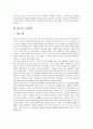 [자연환경][터키][네덜란드][스웨덴][스위스][헝가리][오스트리아][모나코][덴마크]터키 자연환경, 네덜란드 자연환경, 스웨덴 자연환경, 스위스 자연환경, 헝가리, 오스트리아 자연환경, 모나코, 덴마크 자연환경 7페이지
