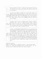 (간호직) 합격한 국립암센터 자기소개서 2페이지