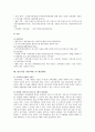 빈곤아동 현황, 지원서비스의 개선방안 7페이지