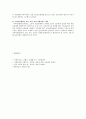 빈곤아동 현황, 지원서비스의 개선방안 9페이지