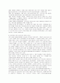 [공공관리론]공공성과 리더십의 특징, 이를 기반으로 공공조직에 적합한 리더상(像)에 대해 8페이지