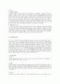 감자재배역사 4페이지