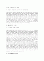 [청소년비행][비행청소년][청소년비행문제][청소년비행예방]청소년비행의 개념,성격, 청소년비행의 특징,원인과 청소년비행의 실태, 청소년비행 사례 및 청소년비행의 문제점, 청소년비행의 예방지도,예방대책 9페이지