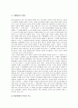 [청소년비행][비행청소년][청소년비행문제][청소년비행예방]청소년비행의 개념,성격, 청소년비행의 특징,원인과 청소년비행의 실태, 청소년비행 사례 및 청소년비행의 문제점, 청소년비행의 예방지도,예방대책 10페이지
