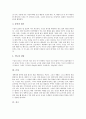 [태양계][태양계행성][태양][행성][수성][금성][지구][화성][목성][토성][천왕성][해왕성]태양계와 태양계 행성(수성, 금성, 지구, 화성, 목성, 토성, 천왕성, 해왕성) 심층 분석(태양계, 태양계행성, 행성, 수성, 금성, 지구, 화성, 목성, 토성, 천왕성, 해왕성) 3페이지