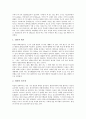 [태양계][태양계행성][태양][행성][수성][금성][지구][화성][목성][토성][천왕성][해왕성]태양계와 태양계 행성(수성, 금성, 지구, 화성, 목성, 토성, 천왕성, 해왕성) 심층 분석(태양계, 태양계행성, 행성, 수성, 금성, 지구, 화성, 목성, 토성, 천왕성, 해왕성) 5페이지